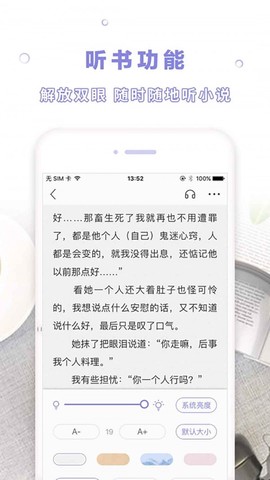 天空阅读截图3