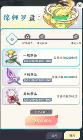 龙之镜截图3