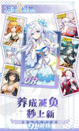 万灵幻想截图1