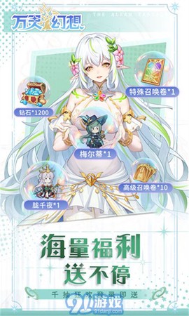 万灵幻想截图2