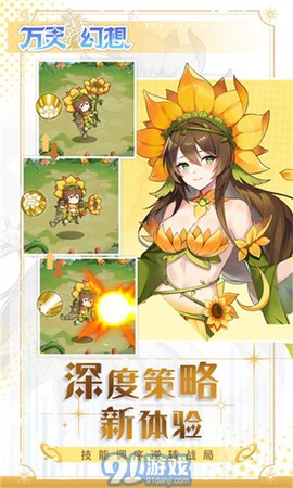 万灵幻想截图3