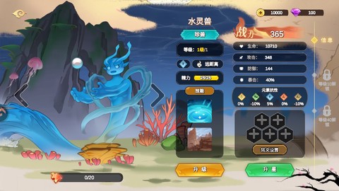 神宠大作战[图4]