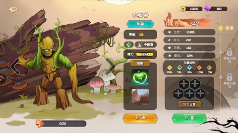 神宠大作战[图5]