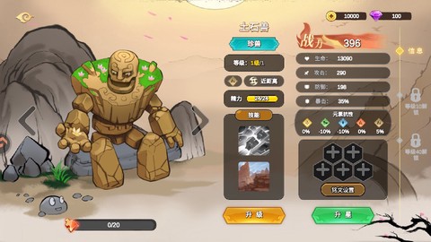 神宠大作战截图2