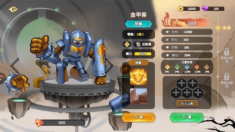 神宠大作战截图3