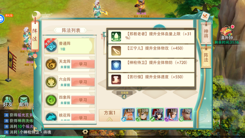 武林秘籍[图6]