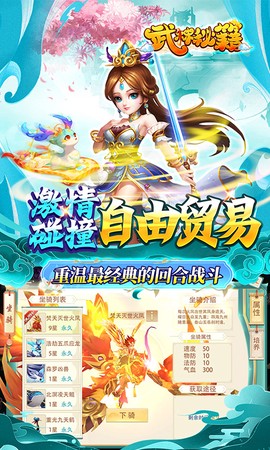 武林秘籍截图1
