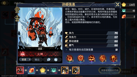 超级进化物语[图3]