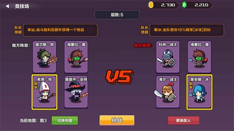 地牢英雄小队截图2