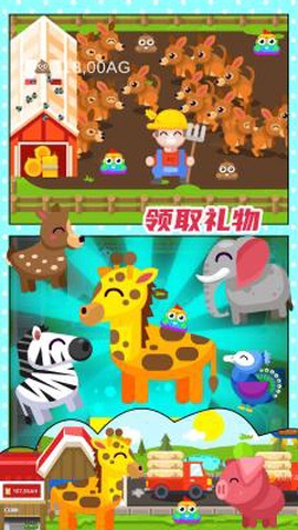 开心果庄园截图2