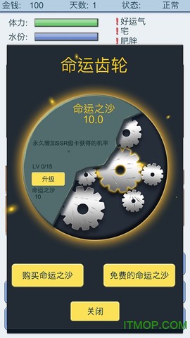 抽卡人生截图2