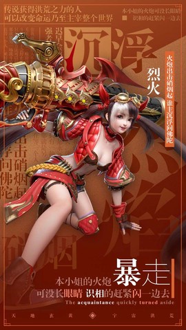 鬼刀传说之仙魔战记截图2