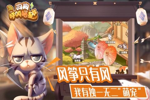 狗狗呼叫喵星截图2