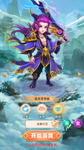 魔神契约截图2