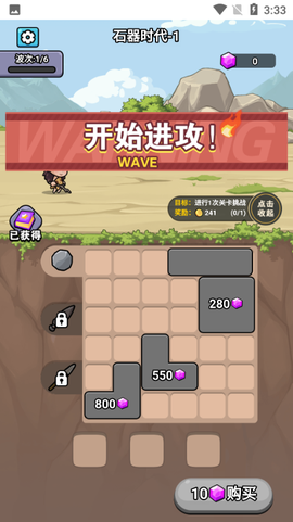 超时代进化截图1