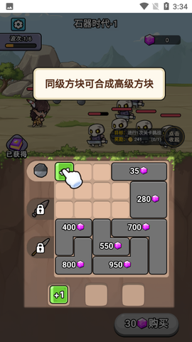 超时代进化截图2
