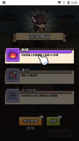超时代进化截图3