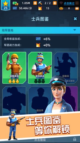 战士大挑战截图1