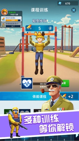 战士大挑战截图2