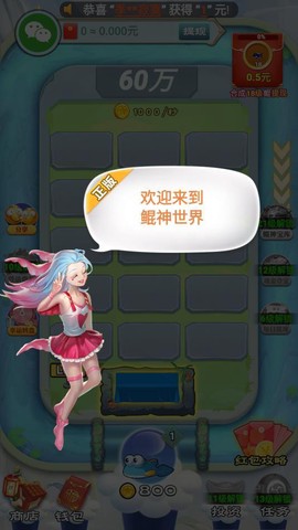 鲲神世界截图3
