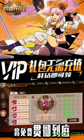 勇者荣耀[图1]