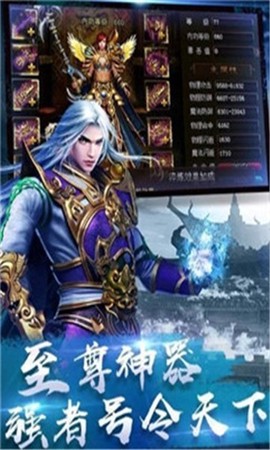 加成传奇截图1