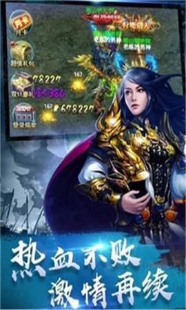 加成传奇截图2