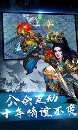 加成传奇截图3