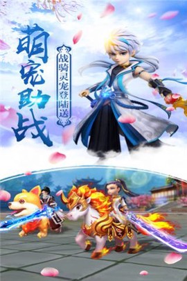 少侠传截图1