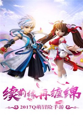 少侠传截图2