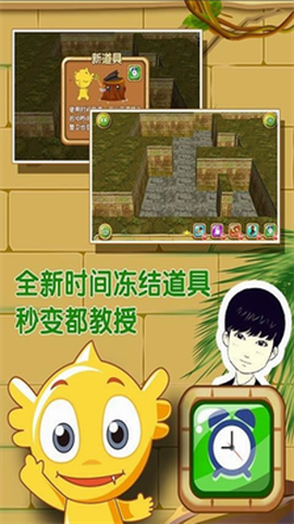 疯狂的麦咭2截图2