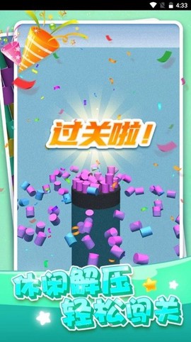 欢乐球球塔[图1]