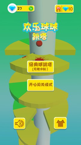 欢乐球球塔截图1