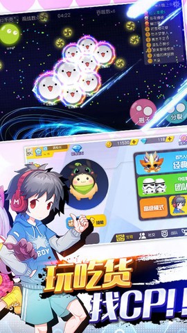 吃货星球截图1