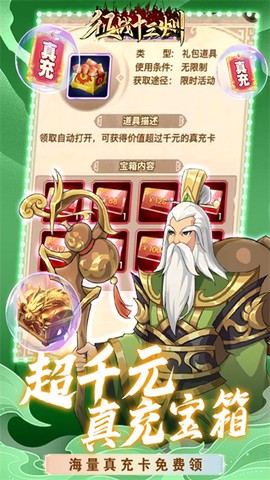 征战十三州截图3