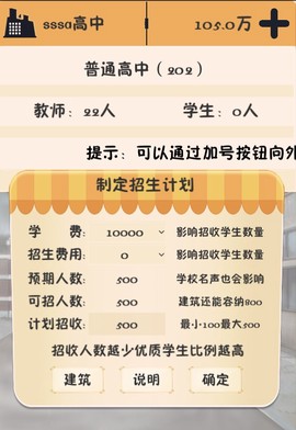以校之名[图2]