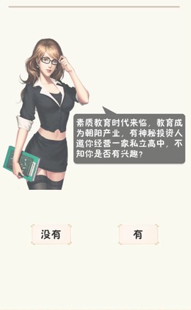 以校之名截图2