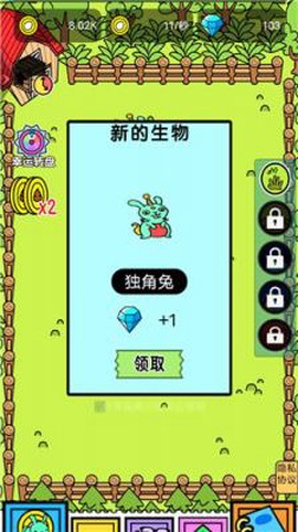 疯狂小动物截图1