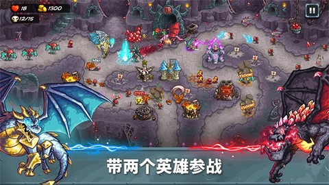 王国保卫战5免费版截图1