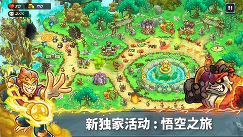 王国保卫战5免费版截图3
