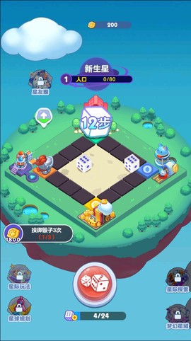 幻想星球截图2