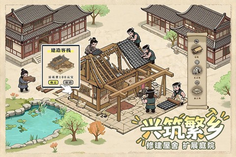 这城有良田截图3