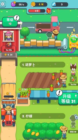 果王农场截图3