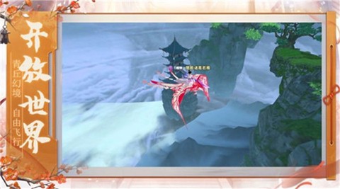 三界修仙志截图3
