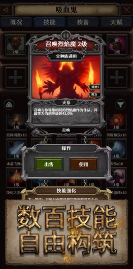 深渊破坏神截图1