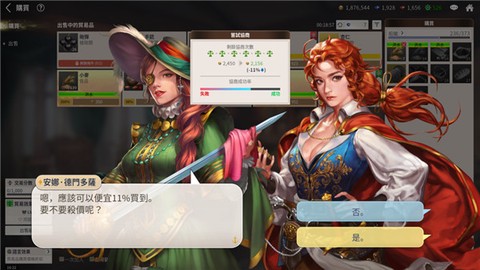 大航海时代：起源[图1]