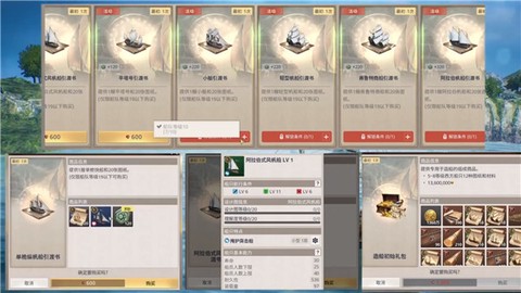大航海时代：起源[图4]