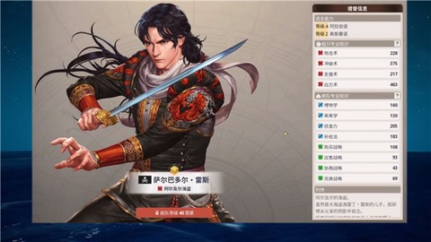大航海时代：起源[图5]