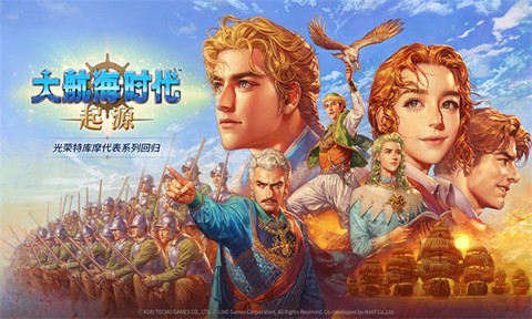 大航海时代：起源[图6]