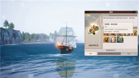 大航海时代：起源截图3